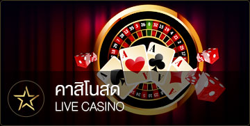 คาสิโนสด ufabet live casino ufabet